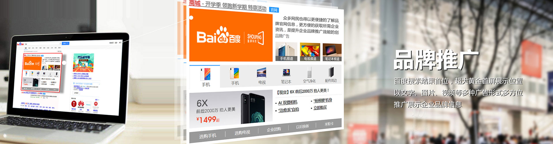 汝南百度竞价运营